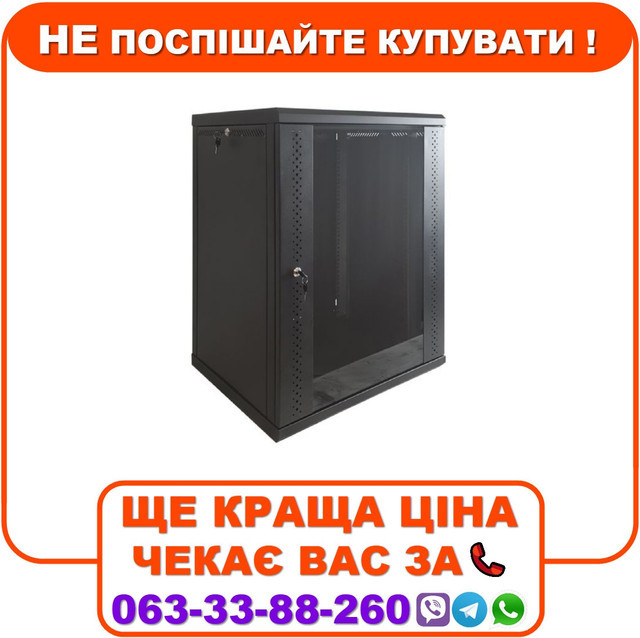 Серверна шафа 12U, 600х350х637 (Ш*Г*В), скло, фото 1