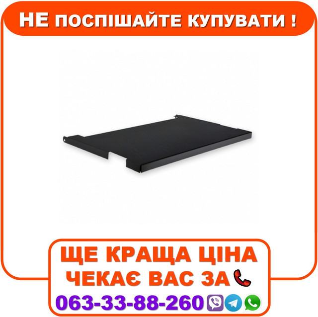 Кришка для кронштейна настінного 19" CMS-WBR-480BK, фото 1