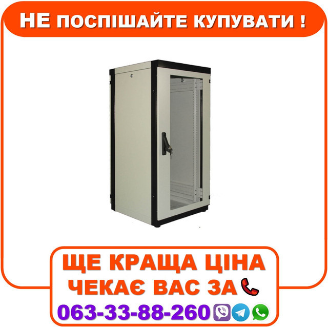 Шафа підлогова Rackmount 33U 600×800 (акрил), фото 1