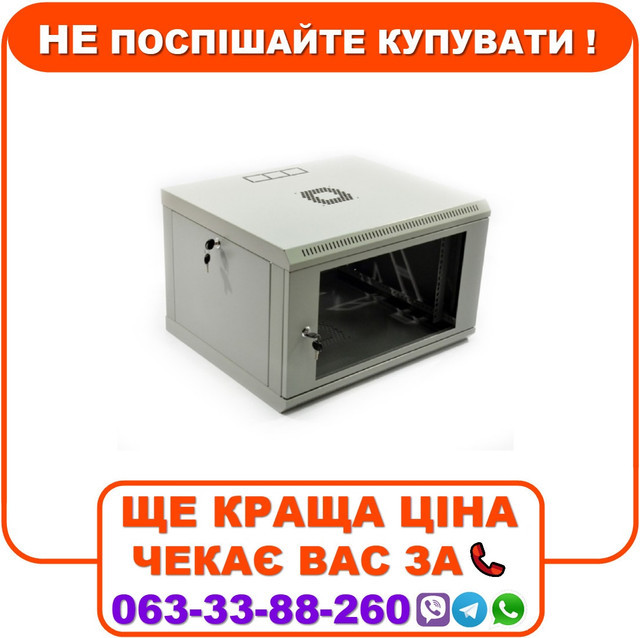Шафа телекомунікаційна настінна 9U економ, акрил (UA-MGSWL935G), фото 1