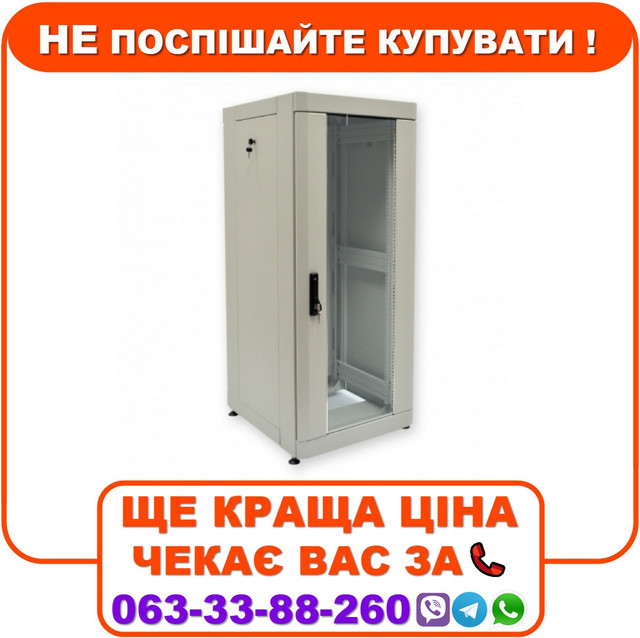 Шафа 19" 45U, 800х865 мм (Ш*Г), сірий (UA-MGSE4588MG), фото 1