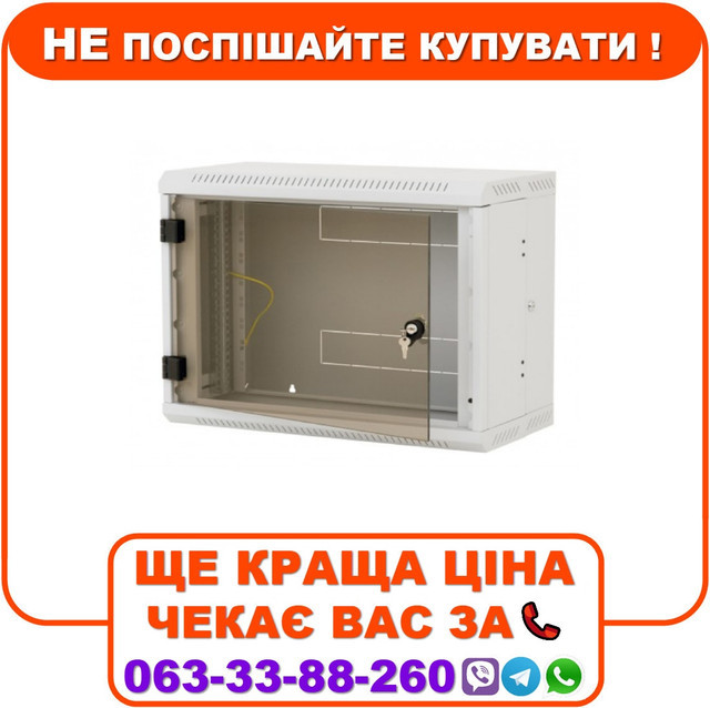 Телекомунікаційна шафа двосекційна Triton 9U, 19", фото 1