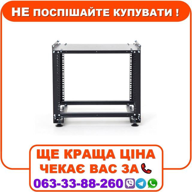 Серверна стійка CSV 8U 400-750мм Lite (8U750BL), фото 1