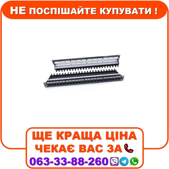 Патч-панель 19 "24xRJ-45 UTP, кат. 6, dual type, із заднім організатором, EPNew, фото 1