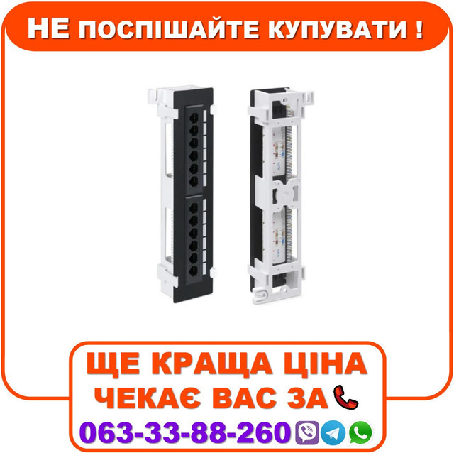 Патч-панель настінна CMS 12xRJ-45 UTP, кат. 6 (6PP89-120BK), фото 1