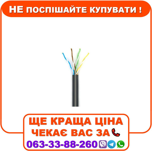 Кабель OK-Net КПП-ВП (100) U/UTP кат.5е, 4х2х0.51 бухта 305м, фото 1