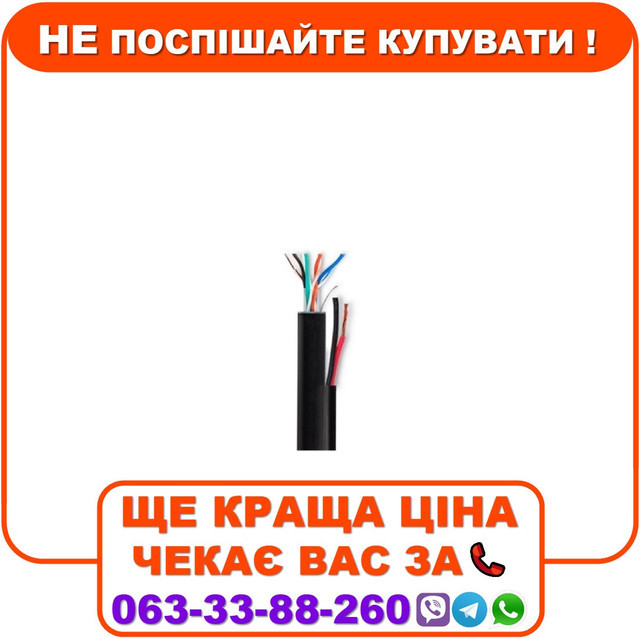 Кабель вита пара КПП-ВП (100) 4*2 0,50 + 2*0,75 мм2 (UTP-cat.5Е), 305 м, фото 1