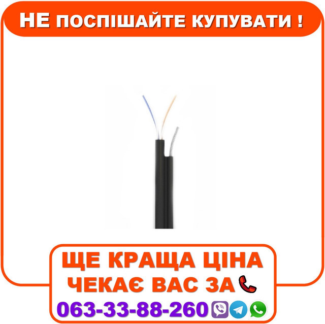 Зовнішній кабель кручена пара КППТ-ВП (100) 2*2*0,50 (UTP-cat.5), 305 м, фото 1