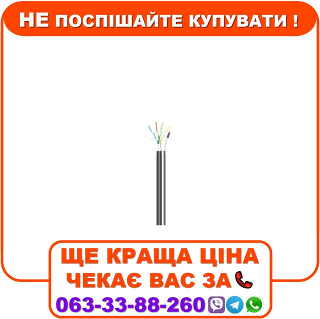 Кабель вита пара OK-Net, FTP, кат.5е, з тросом КППЕт-ВП 100, 4х2х0.51, 305м, фото 1