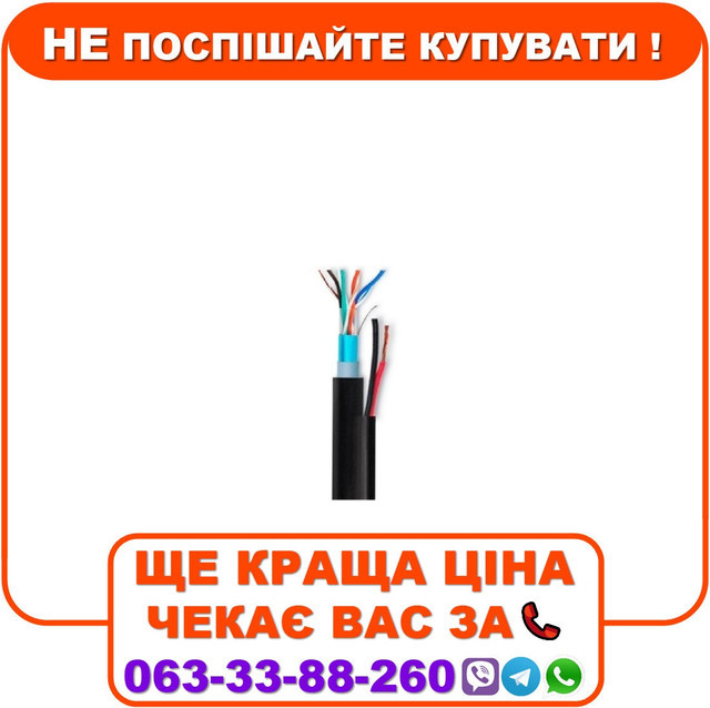 Кабель вита пара КППЕ-ВП (100) 4*2*0,51 + 2*0,75 мм2 (FTP-cat.5Е), 500 м, фото 1