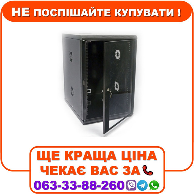 Монтажна шафа 19"18U акрил (UA-MGSWA188B), фото 1