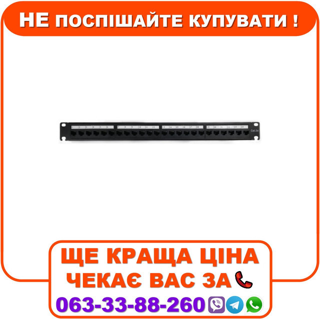 Патч панель UTP CAT5e, 24 порти 1U 19" з організатором кабелю Toolless Type,, фото 1