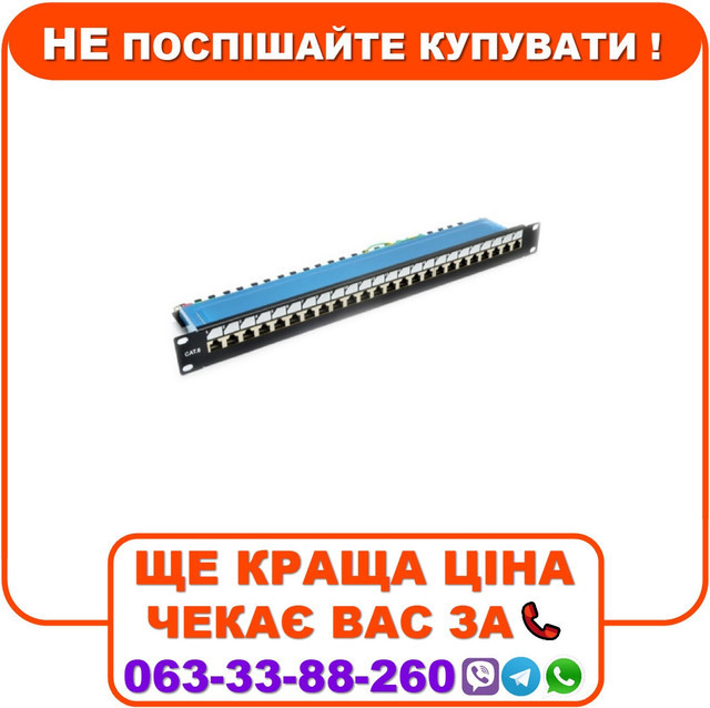Патч-панель 19" 24xRJ-45 FTP, кат. 6, dual type, EPNew, фото 1