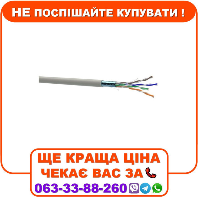 Кабель КПВЭ-ВП (100) 4*2*0,46 (F/UTP-cat.5E-SL) 49559, фото 1