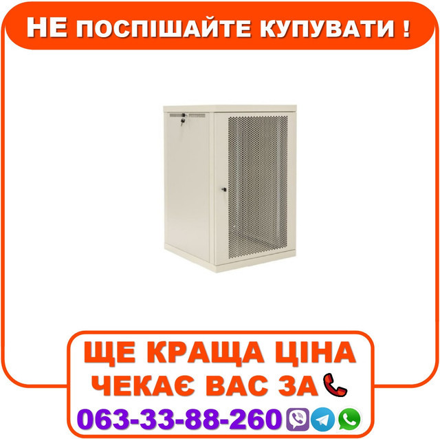 Шафа серверна настінна 12U 580 (1258-П-ШН) перф., фото 1