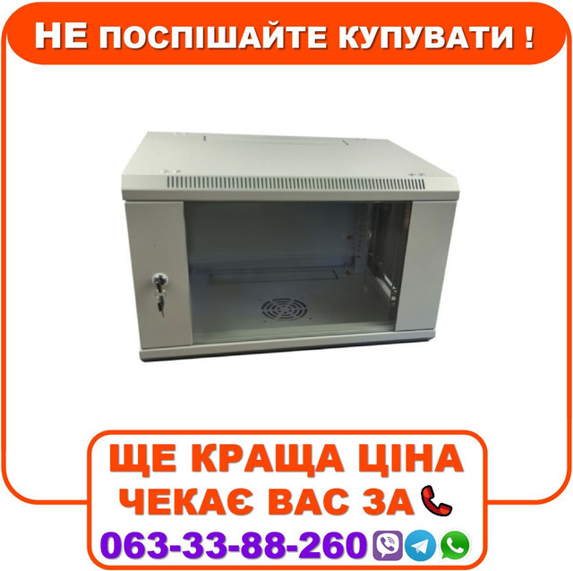Шафа настінна Wall-Mounted Cabinet DE-19" 9U-600-450, glass door, RAL 7035, фото 1