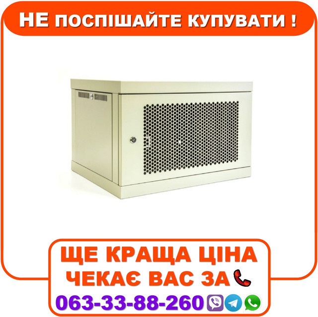 Шафа серверна настінна 6U 580 (658-П-ШН) перф., фото 1