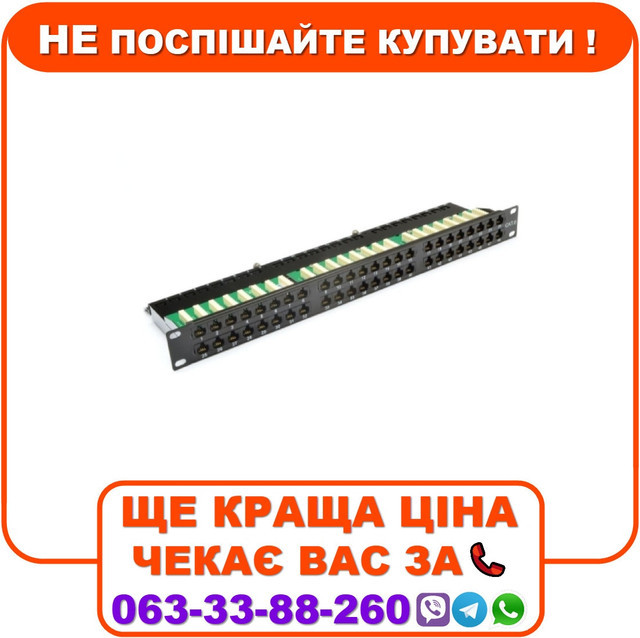 Патч-панель 19" 48xRJ-45 UTP, кат. 6, 1U, dual type, EPNew, фото 1
