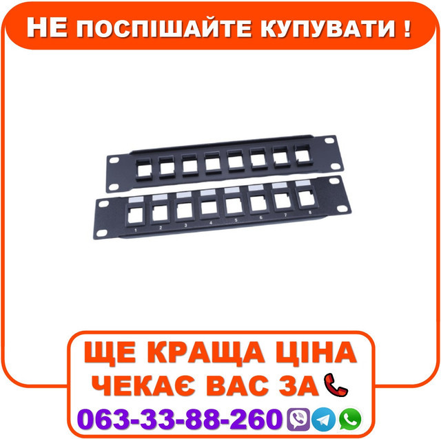 Патч-панель 10" для 8 KeyStone адаптерів, 1U, без адаптерів, з лицьовою рамкою EPNew (PLK10-08BKBZBKZ), фото 1