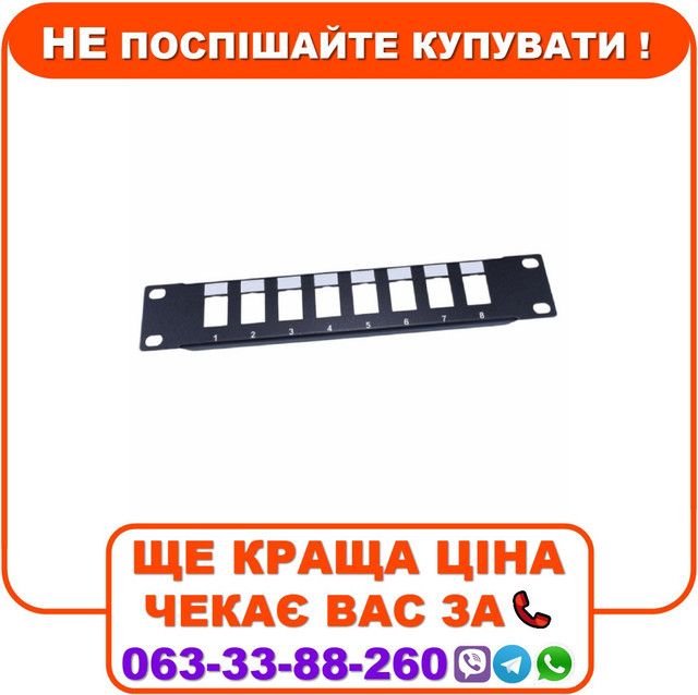 Патч-панель 10" для 8 KeyStone адаптерів , 1U, без адаптерів, EPNew (PLK10-08BKDZ), фото 1