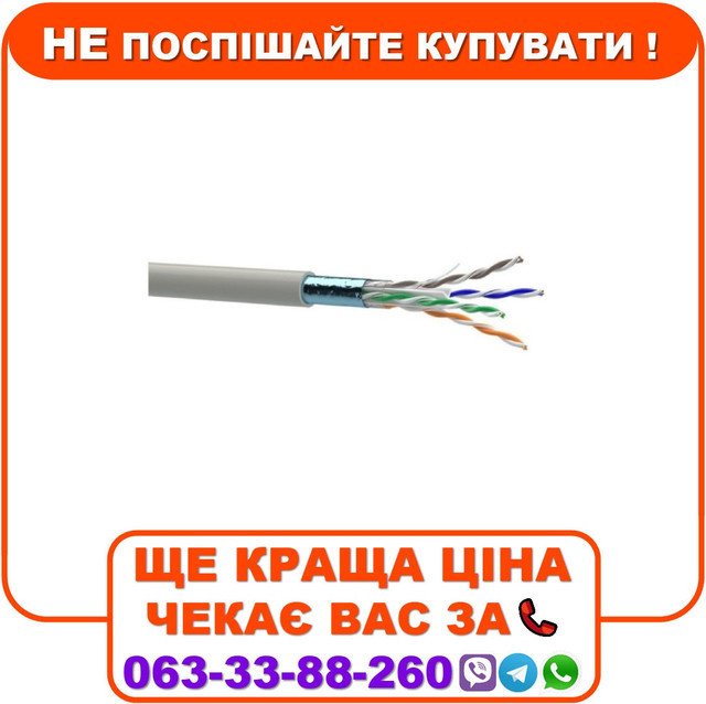 Кабель КПВЭ-ВП (250) 4*2*0,51 (F/UTP-cat.6-SL), фото 1