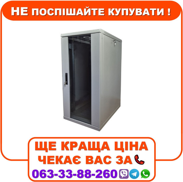 Шафа серверна підлогова 24U-600х600, скло, сіра (ES-2460G), фото 1