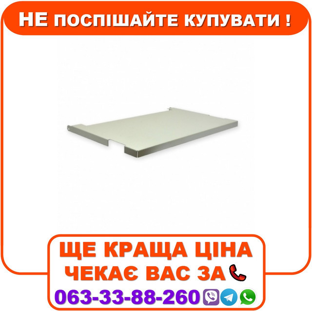 Кришка для кронштейна настінного 19" глибина 380 мм., сірий CMS (CMS-WBR-380GR), фото 1