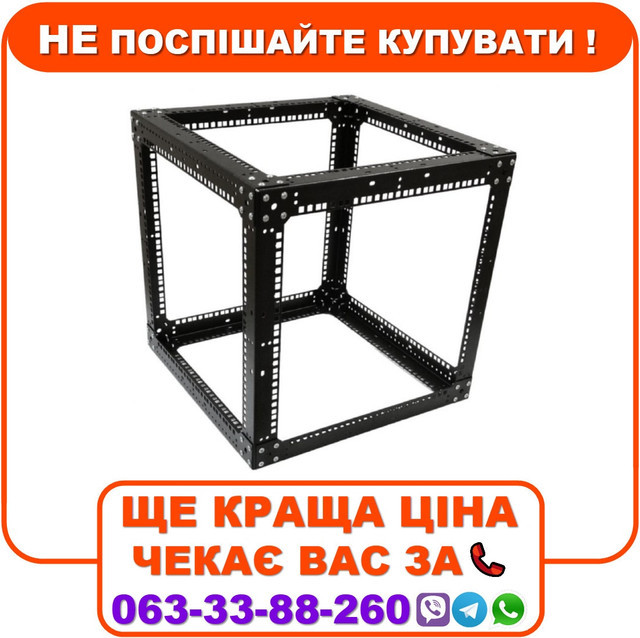 Стійка-кронштейн Cube 19" 9U 550х550х550 мм, посилена, чорна, CMS (UA-OFLC955W2.0-BK), фото 1