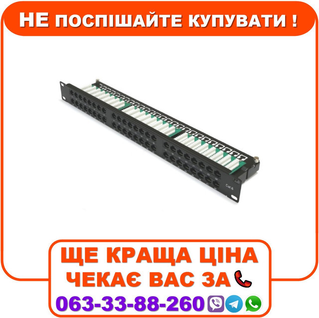 Патч-панель 19" 48xRJ-45 UTP, кат. 6, 1U, dual type, Kingda, фото 1