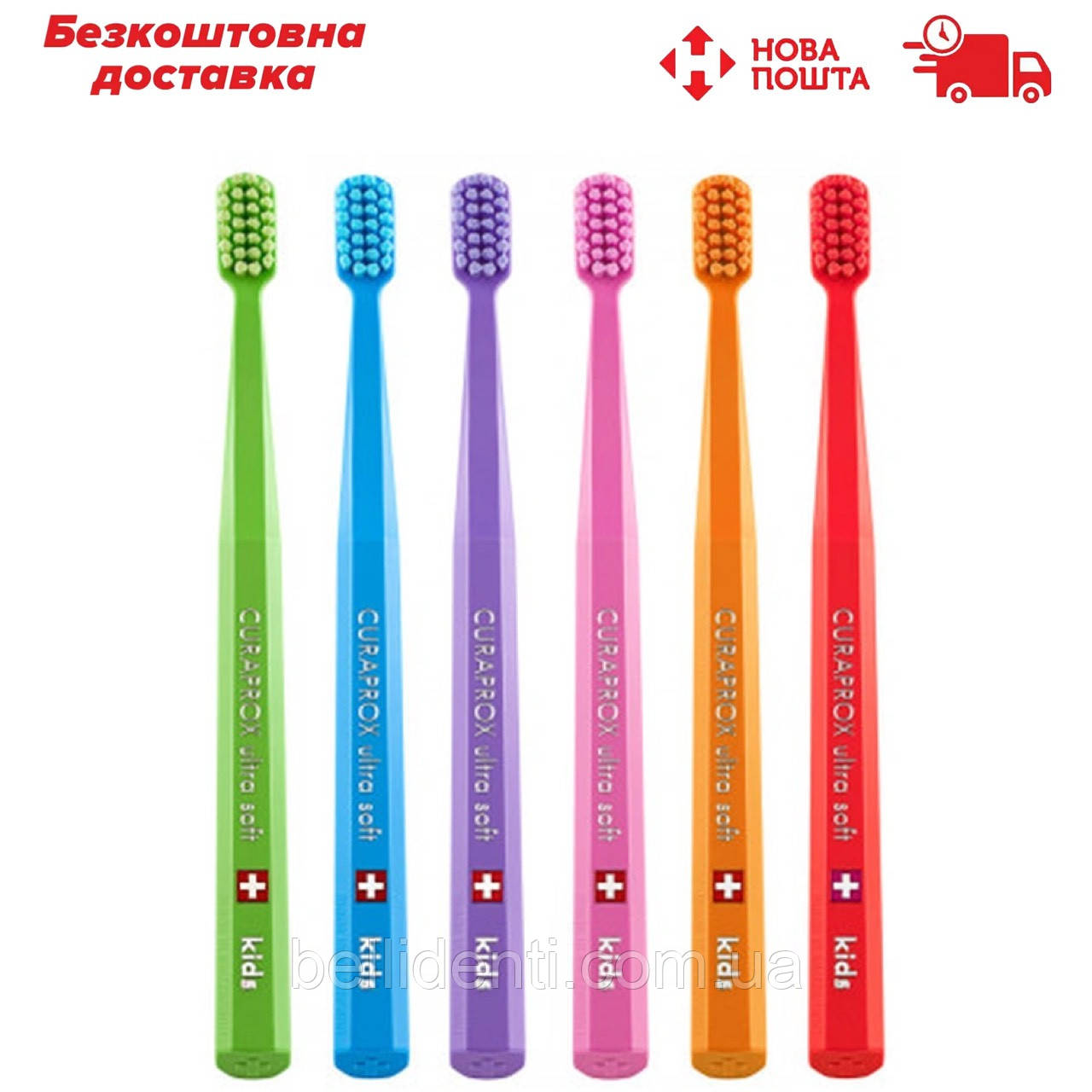 Дитяча зубна щітка Curaprox Kids CS 5500 від 4 до 12 років, 1 шт