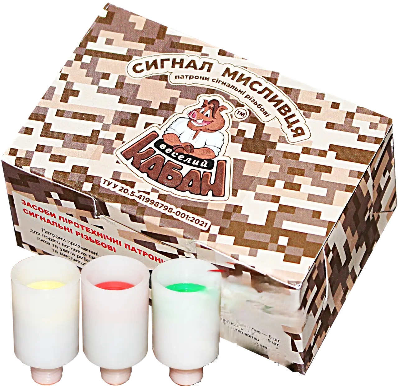 Набір патронов СИГНАЛ ОХОТНИКА  (5 червоних + 5 зелених + 5 жовтих) Різьба М9х1