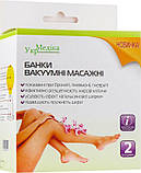 Банки вакуумні масажні Укрмедика, полікарбонат, 50 мм, 2 шт.,Україна, фото 3