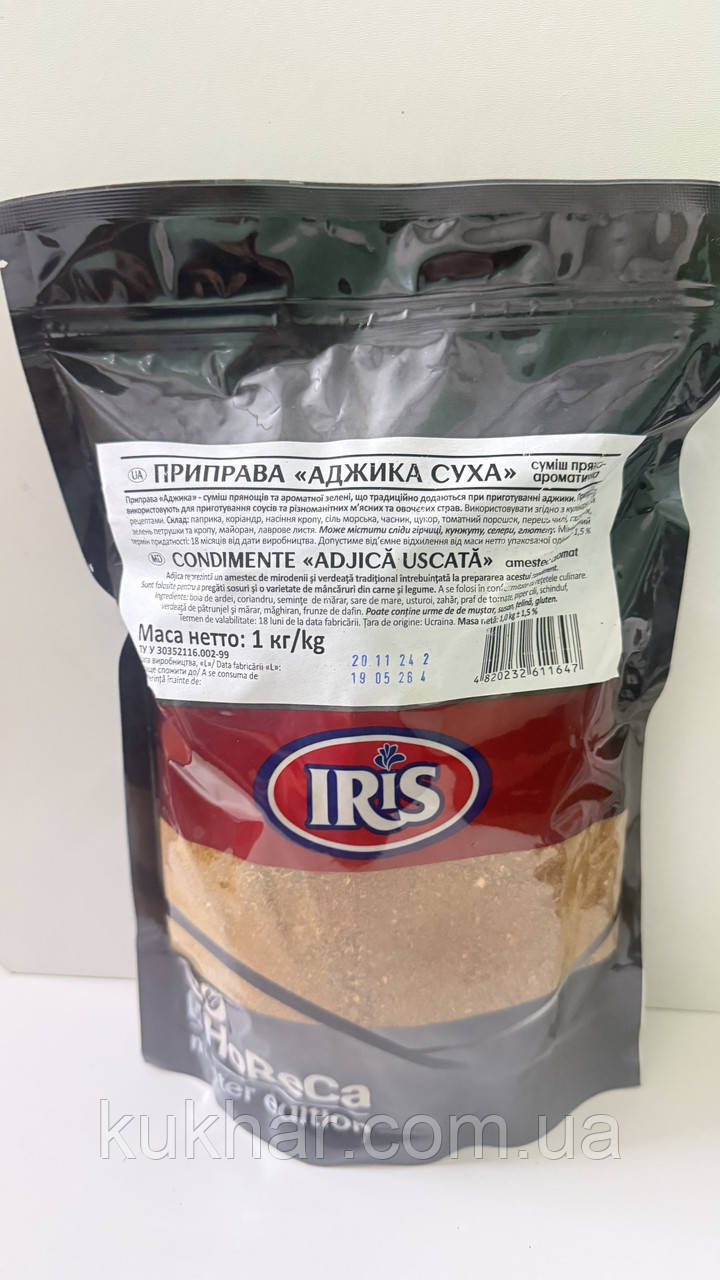 Приправа "Аджика" 1кг