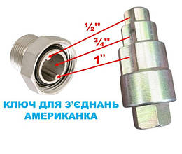 Ключ для монтажу з'єднань "американка" 1/2" х 3/4" х 1"
