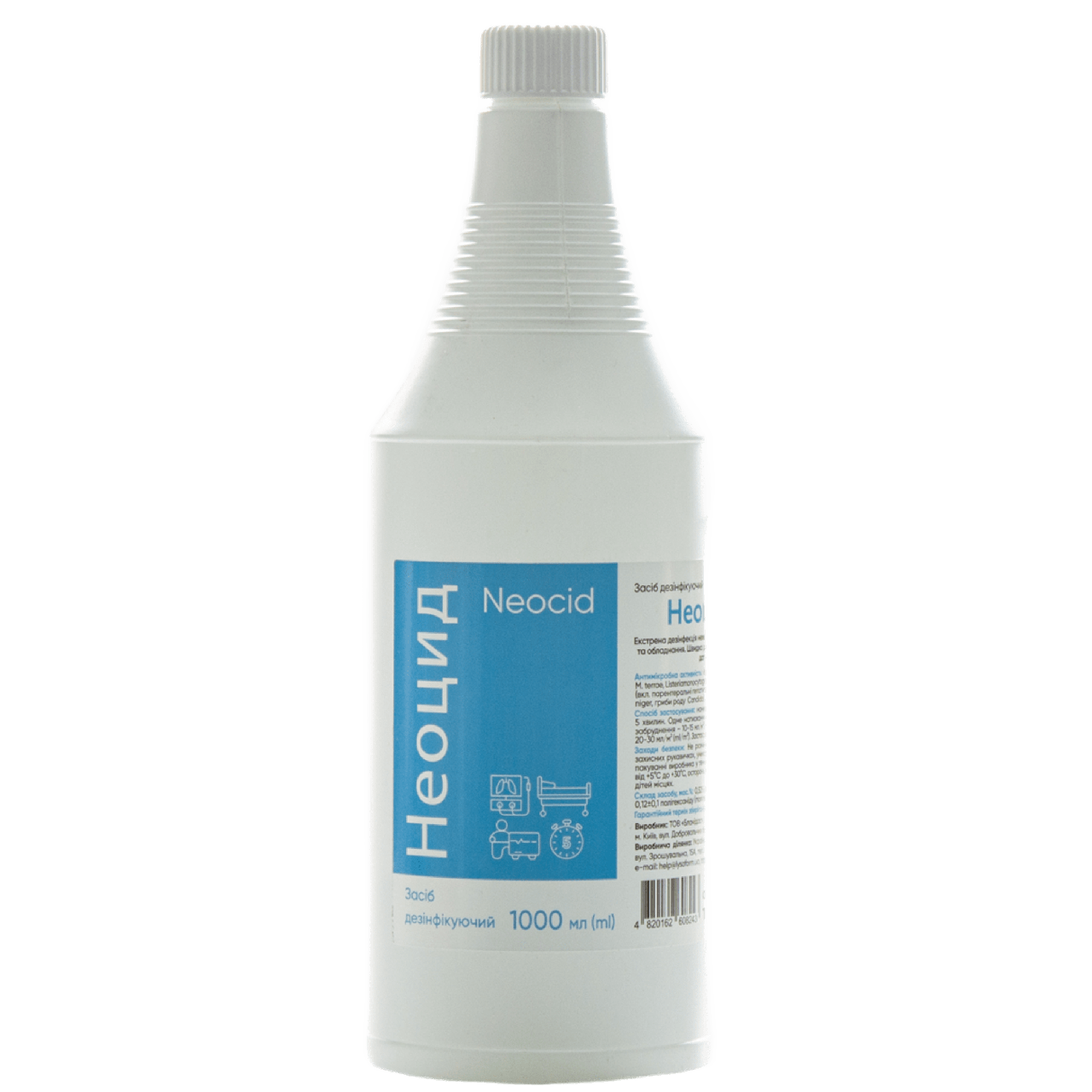 Неоцид, 1000 мл, фото 1