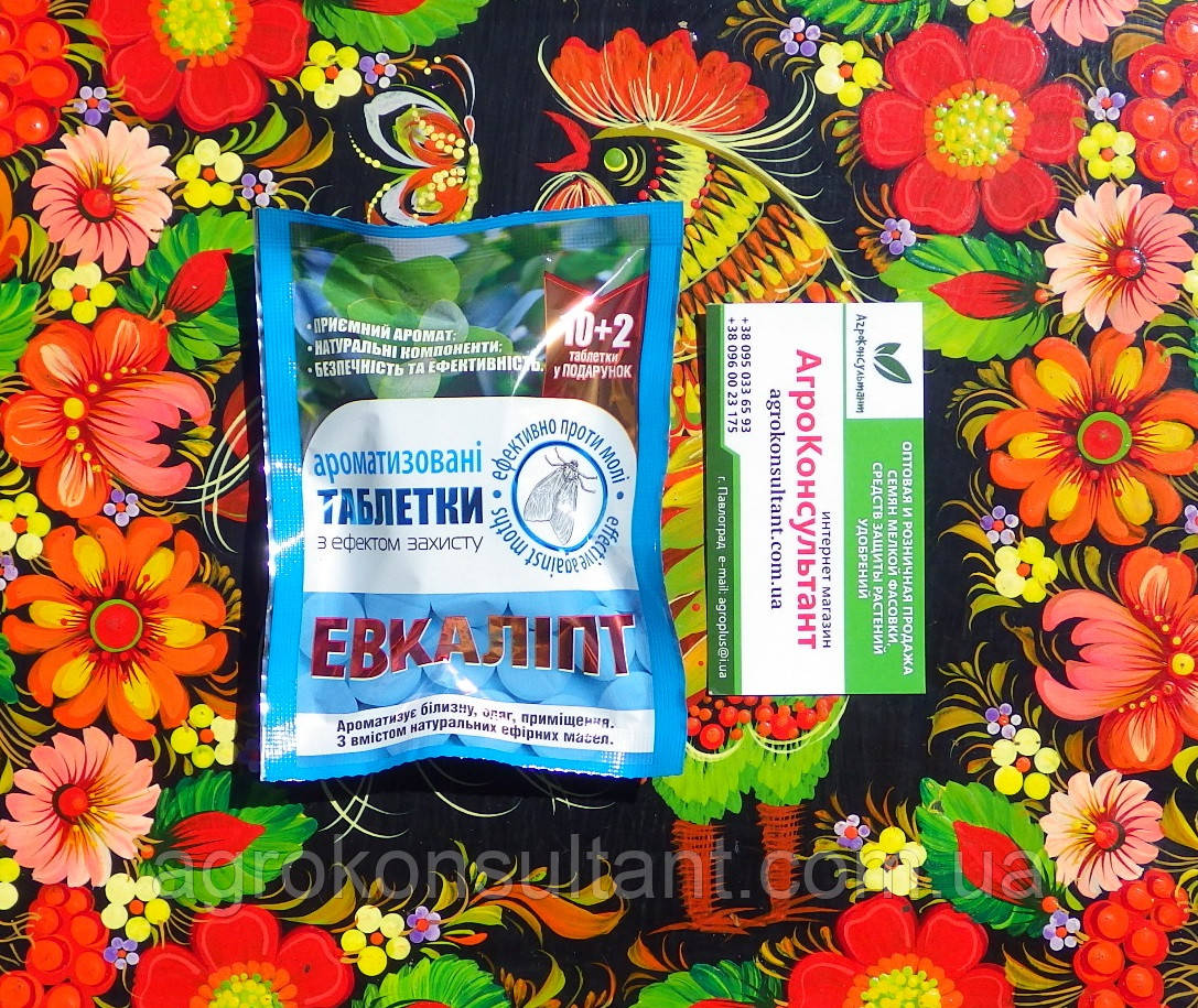 Таблетки від молі Евкаліпт, 10+2 шт — ефективний засіб від молі та для ароматизації приміщення