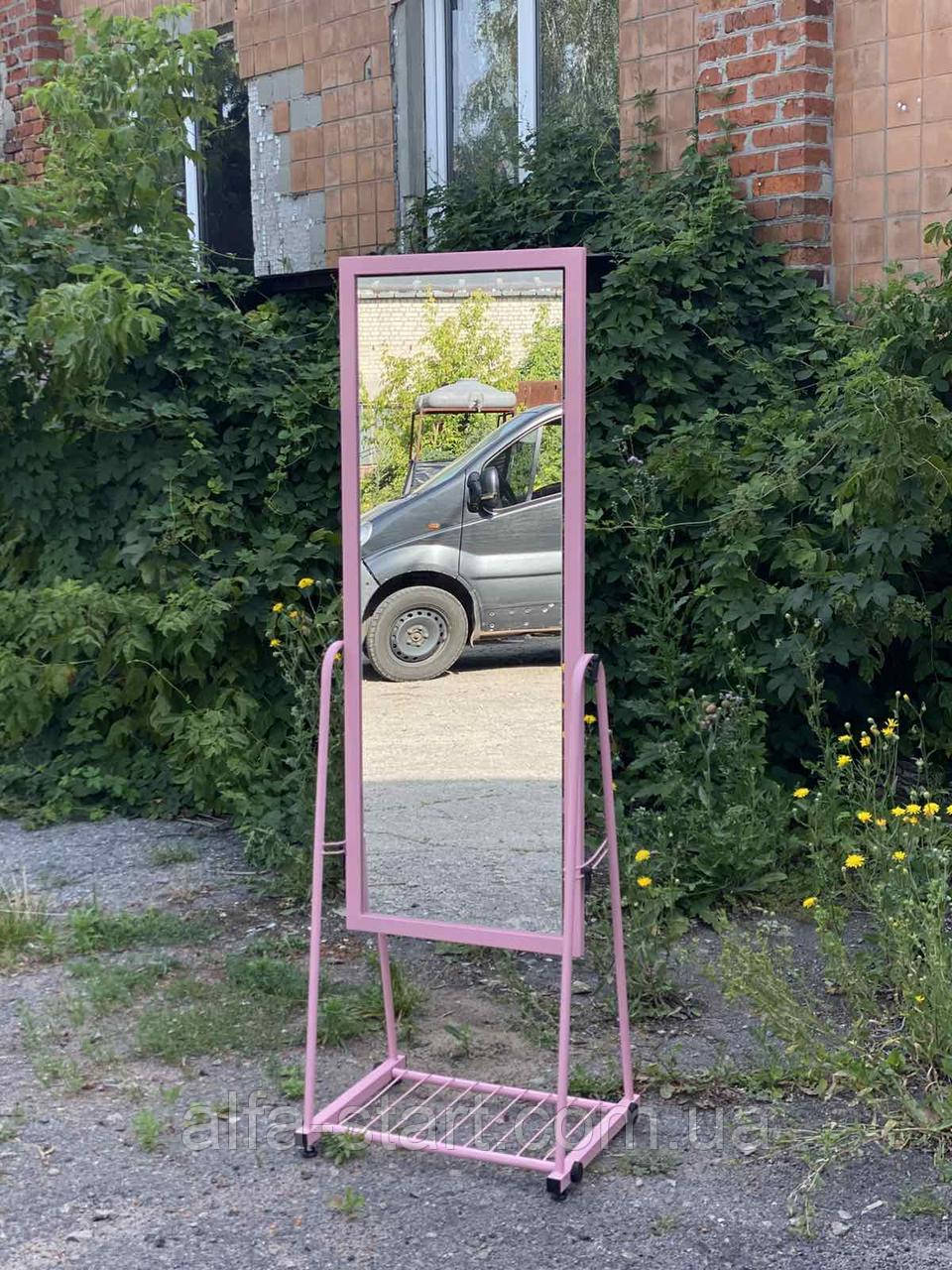 Підлогове рожеве дзеркало ширина 45см у металевій рамці на ніжках