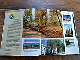 Книга Київщина - серце України, фото 4