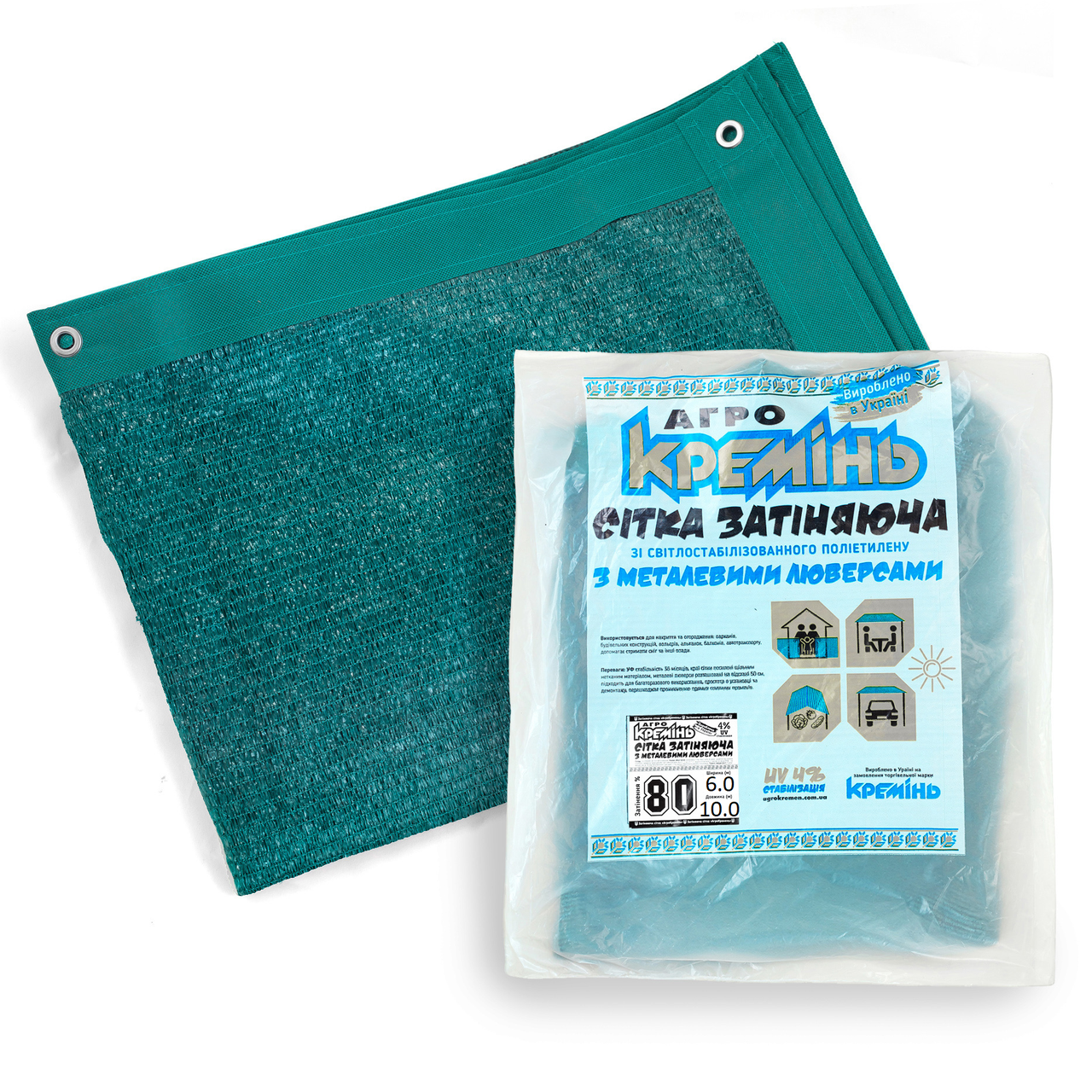 Сітка затіняюча 80% 6 м*10 м  з люверсами посилена захисна сітка від сонця