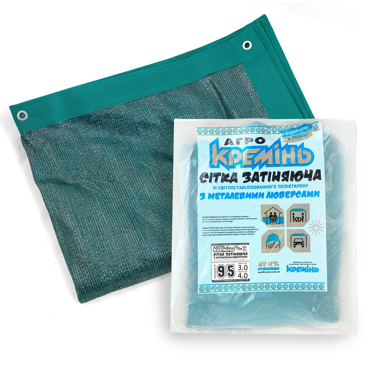 Затіняюча  сітка 95% 3 м* 4 м  з люверсами посилена сітка для огірків