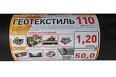 Геотекстиль (110 г/м2) 1.2*50 чорний геотекстиль садовий, фото 2