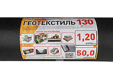 Геотекстиль (130 г/м2) 1.2*50 чорний геотекстиль садовий, фото 2