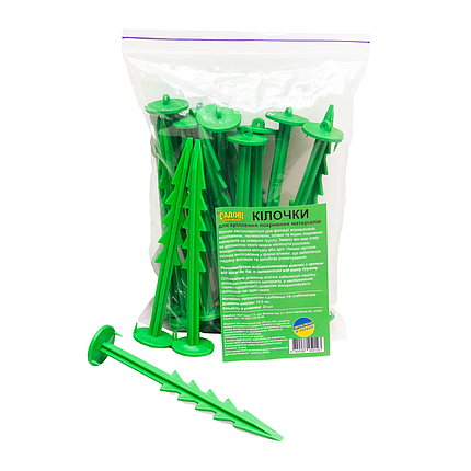 Комплект кілочків для кріплення агроволокна, агротканини, геотекстилю (20 штук), фото 1