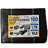 Агротканина 100 г/м2 1.7х10 метрів Shadow пакетована, фото 9
