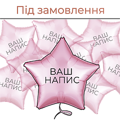 Під замовлення