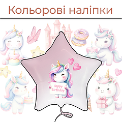 Кольорові наліпки