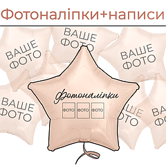 Фотоналіпки + написи