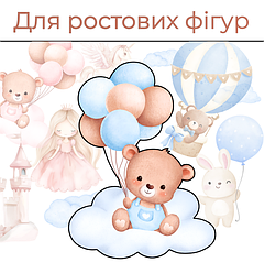 Для ростових фігур