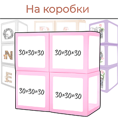На коробки 30*30*30 см