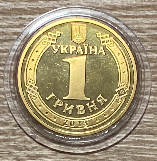 Обігова монета України 1 гривня 2013 р. З набору. Володимир Великий, фото 1